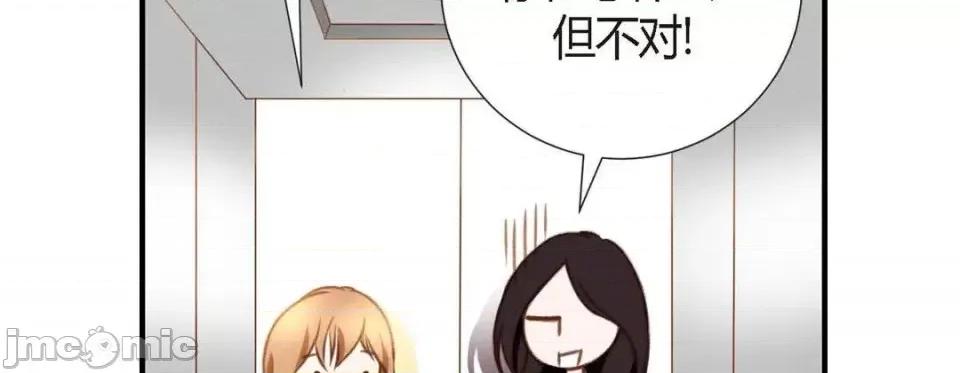 特殊基因少女 特殊基因少女-第 5 话 第270页