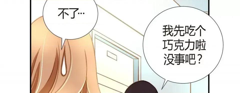特殊基因少女 特殊基因少女-第 6 话 第31页