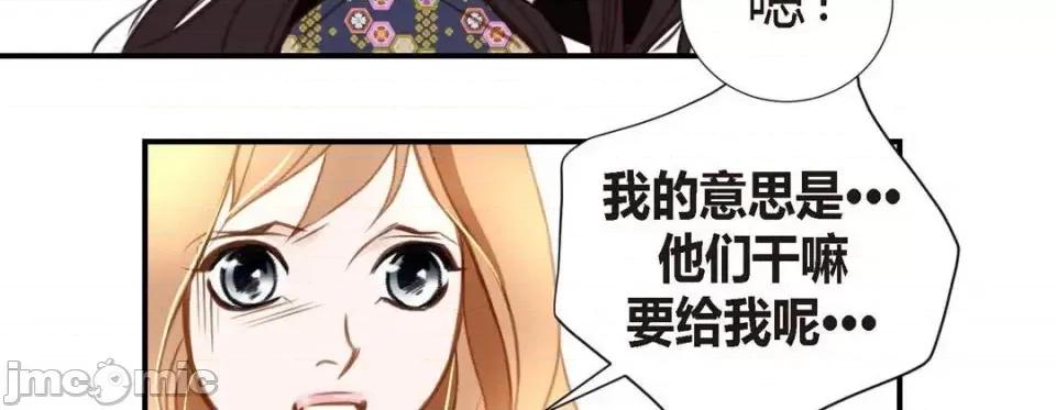 特殊基因少女 特殊基因少女-第 6 话 第35页