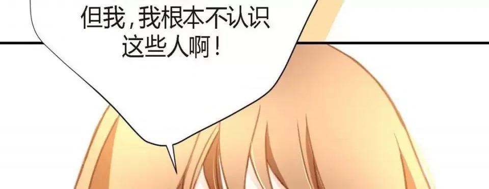 特殊基因少女 特殊基因少女-第 6 话 第38页