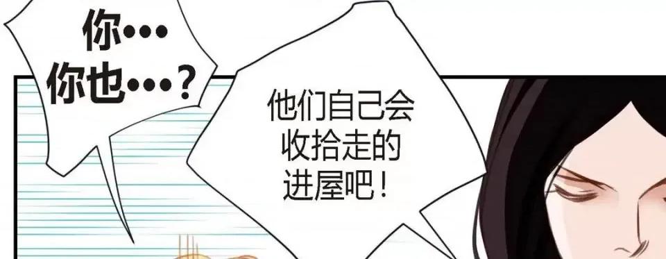 特殊基因少女 特殊基因少女-第 6 话 第51页