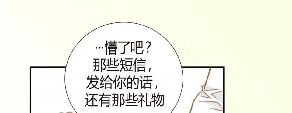 特殊基因少女 特殊基因少女-第 6 话 第61页