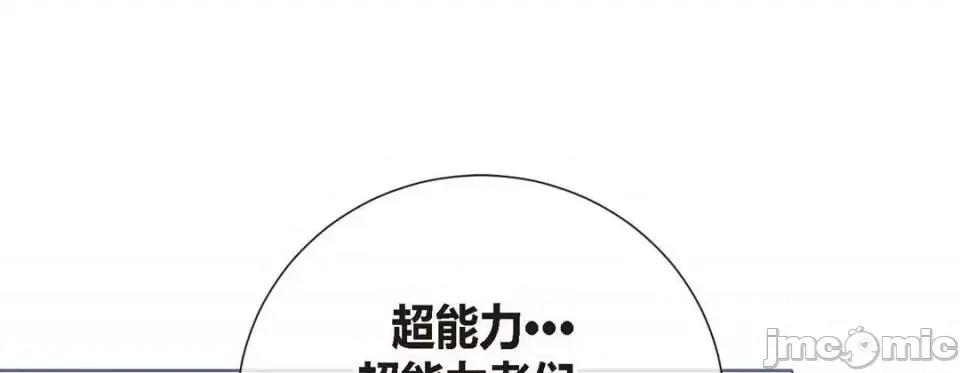 特殊基因少女 特殊基因少女-第 6 话 第65页