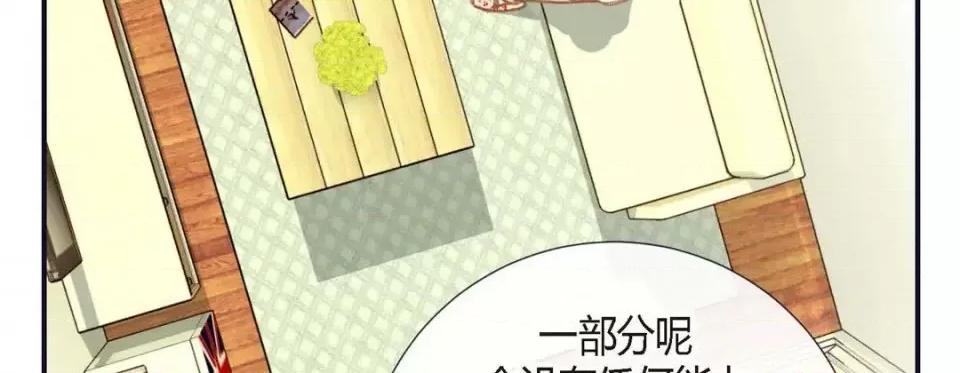 特殊基因少女 特殊基因少女-第 6 话 第71页