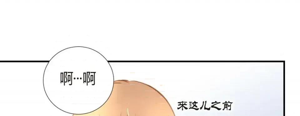 特殊基因少女 特殊基因少女-第 6 话 第77页