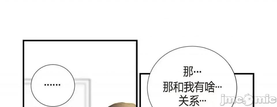 特殊基因少女 特殊基因少女-第 6 话 第85页