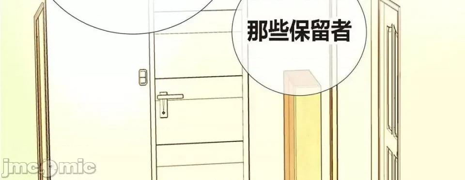 特殊基因少女 特殊基因少女-第 6 话 第90页