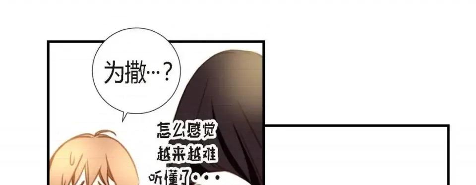 特殊基因少女 特殊基因少女-第 6 话 第93页