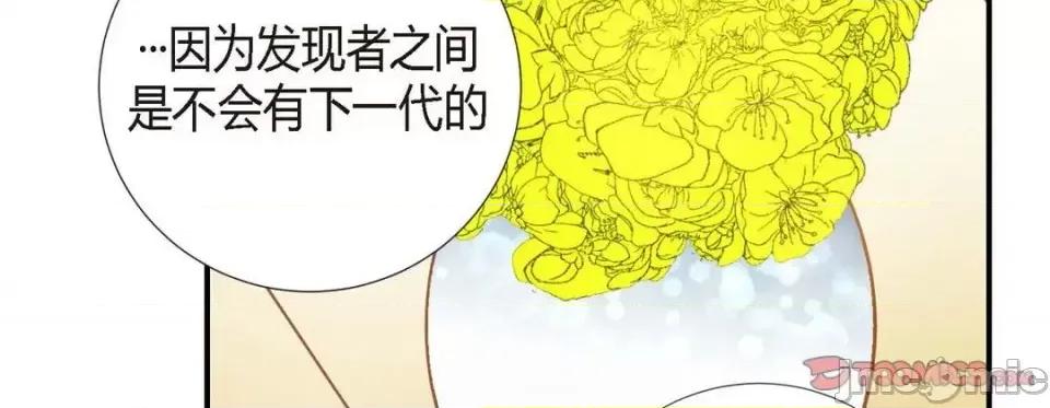 特殊基因少女 特殊基因少女-第 6 话 第95页