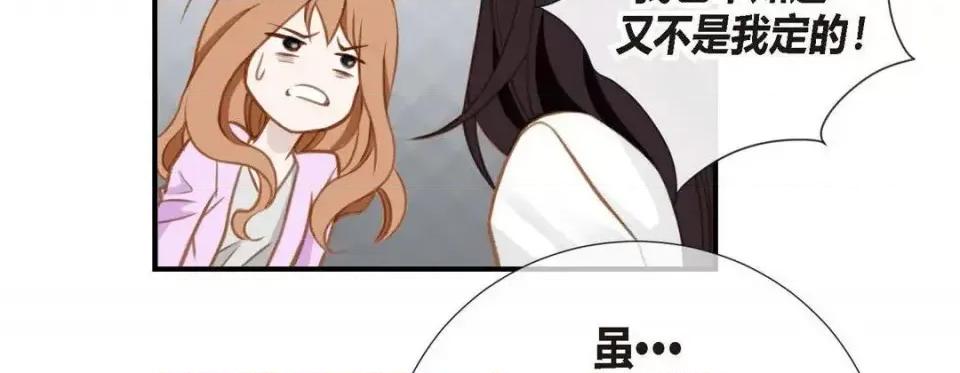 特殊基因少女 特殊基因少女-第 6 话 第102页