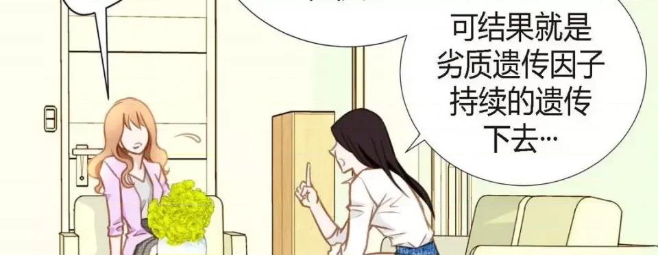 特殊基因少女 特殊基因少女-第 6 话 第106页