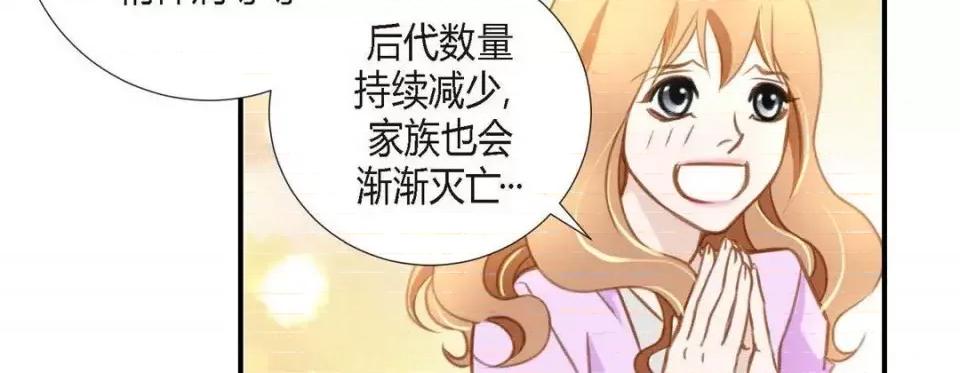 特殊基因少女 特殊基因少女-第 6 话 第108页