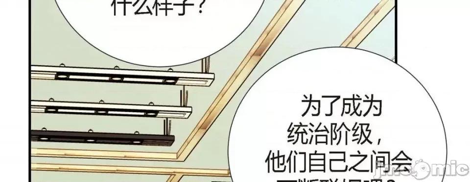 特殊基因少女 特殊基因少女-第 6 话 第110页