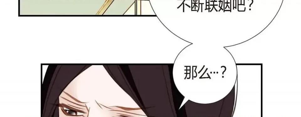 特殊基因少女 特殊基因少女-第 6 话 第111页