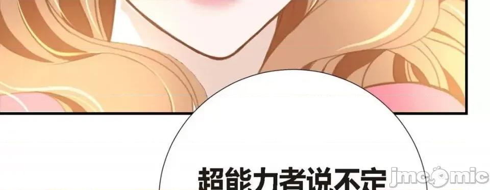 特殊基因少女 特殊基因少女-第 6 话 第115页