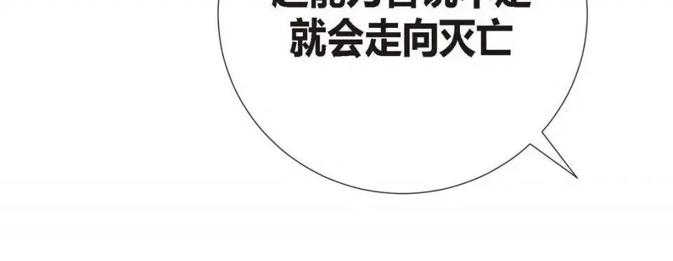 特殊基因少女 特殊基因少女-第 6 话 第116页