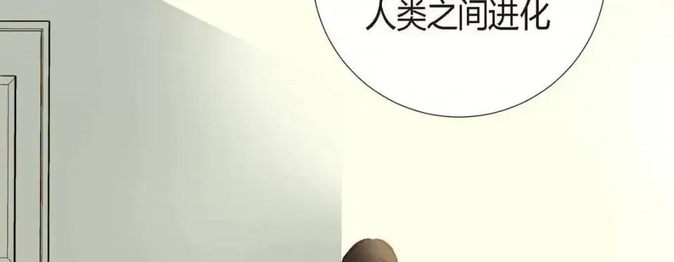特殊基因少女 特殊基因少女-第 6 话 第119页