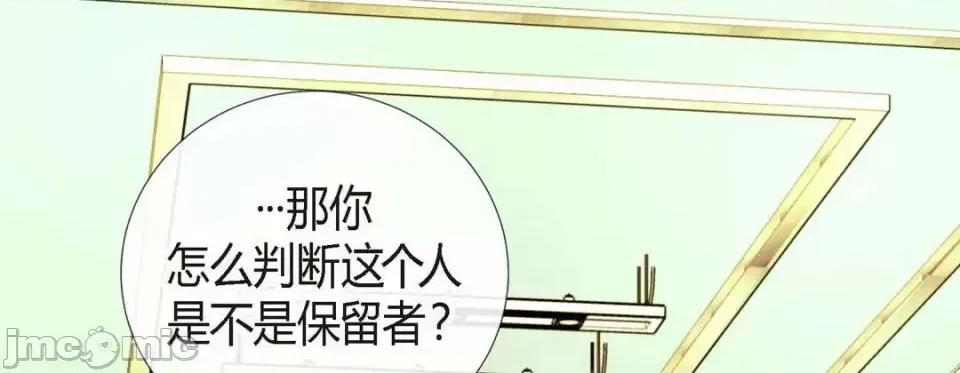 特殊基因少女 特殊基因少女-第 6 话 第125页