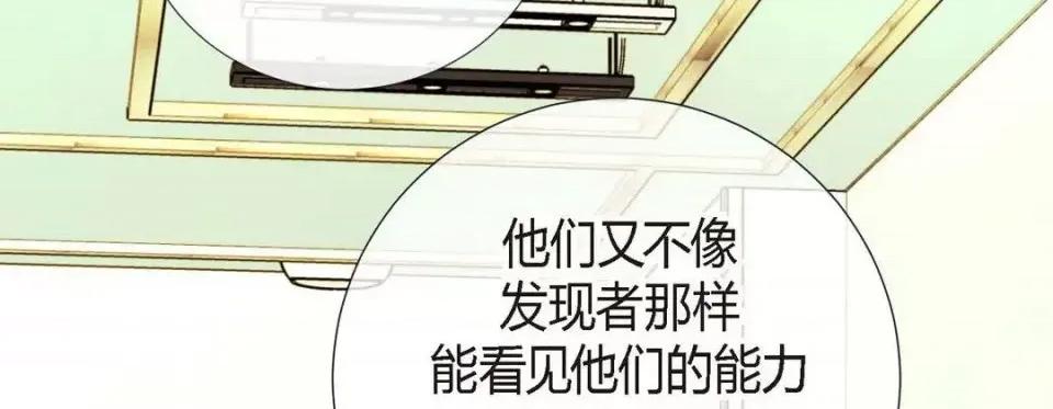 特殊基因少女 特殊基因少女-第 6 话 第126页