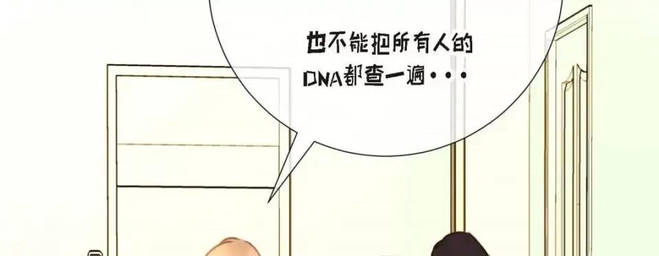 特殊基因少女 特殊基因少女-第 6 话 第127页