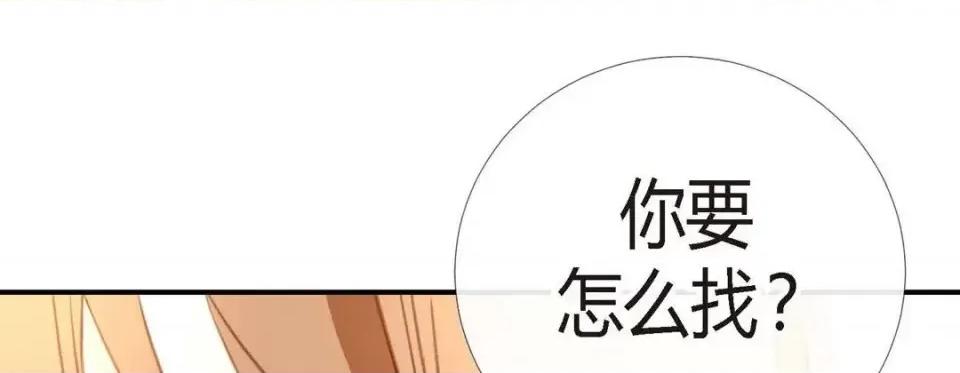 特殊基因少女 特殊基因少女-第 6 话 第129页