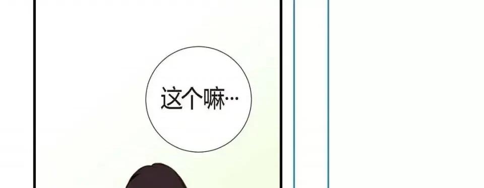 特殊基因少女 特殊基因少女-第 6 话 第133页