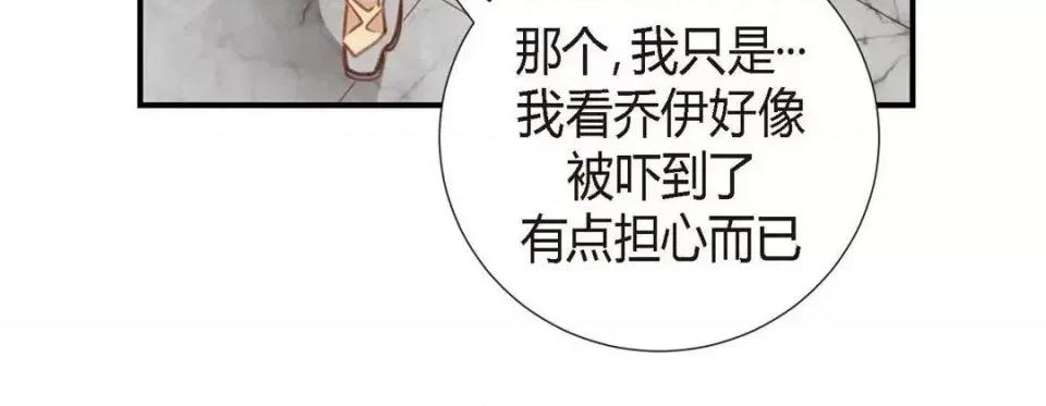 特殊基因少女 特殊基因少女-第 6 话 第144页