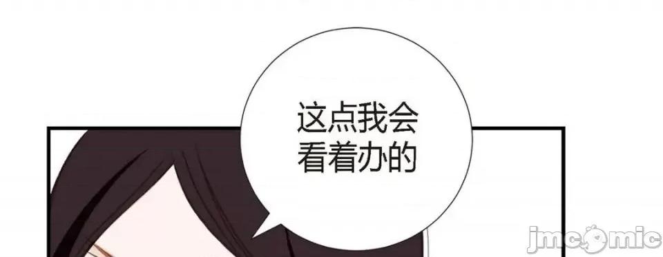 特殊基因少女 特殊基因少女-第 6 话 第145页