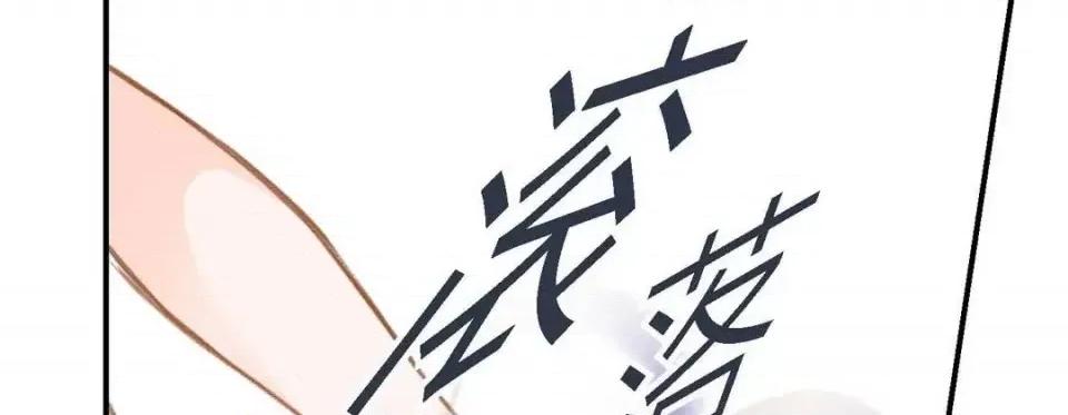 特殊基因少女 特殊基因少女-第 6 话 第149页