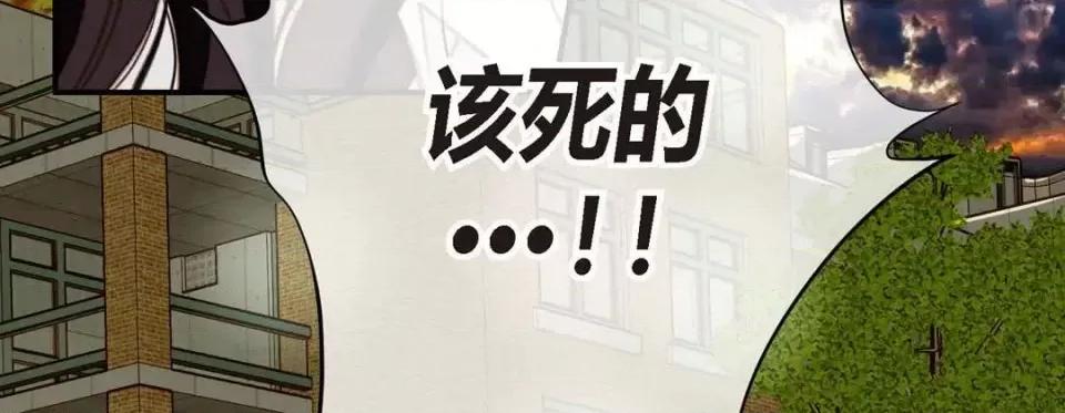 特殊基因少女 特殊基因少女-第 6 话 第171页