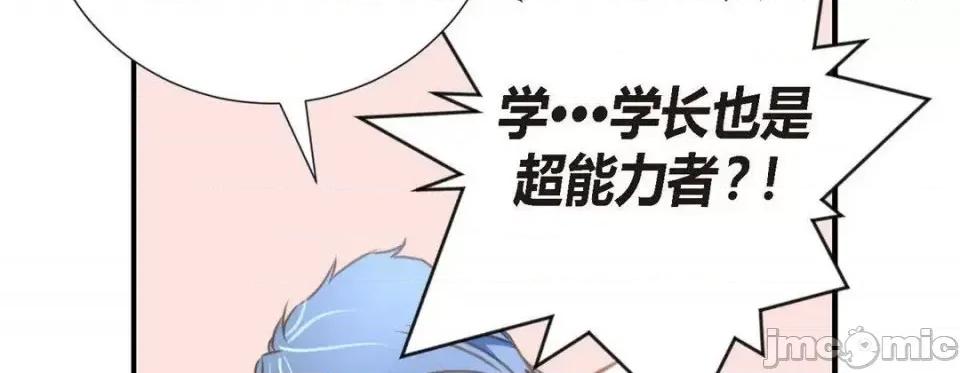 特殊基因少女 特殊基因少女-第 6 话 第190页