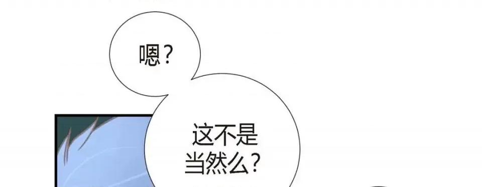 特殊基因少女 特殊基因少女-第 6 话 第193页