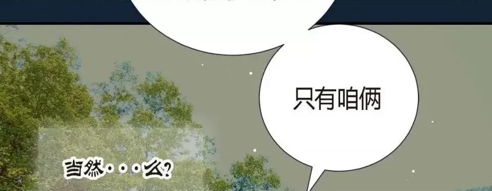 特殊基因少女 特殊基因少女-第 6 话 第198页
