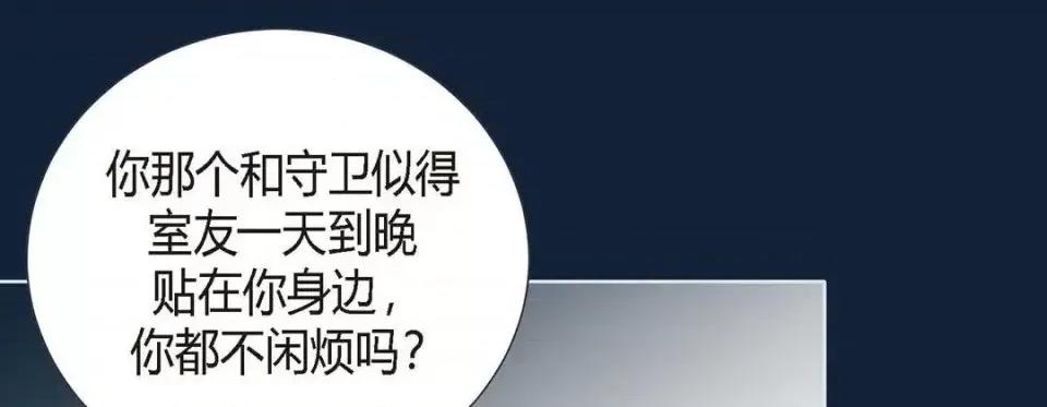 特殊基因少女 特殊基因少女-第 6 话 第201页