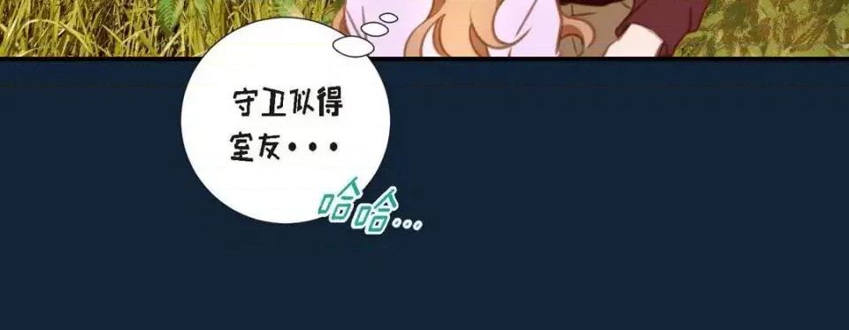 特殊基因少女 特殊基因少女-第 6 话 第204页