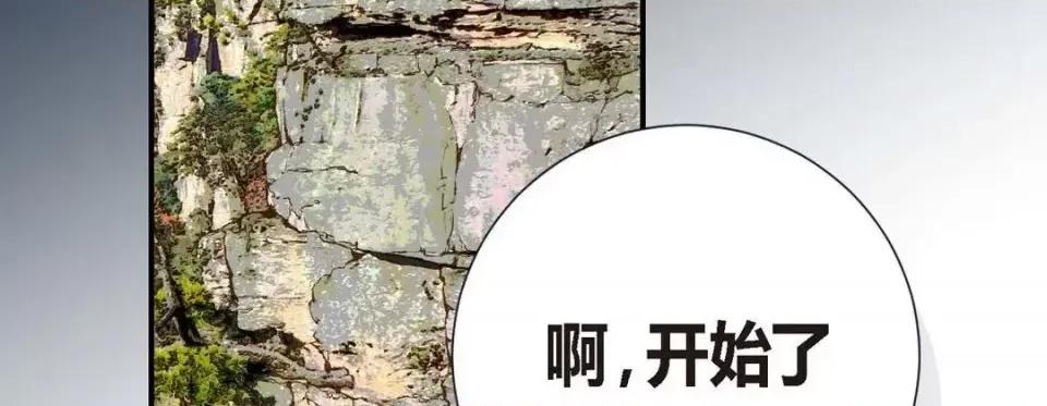特殊基因少女 特殊基因少女-第 6 话 第207页
