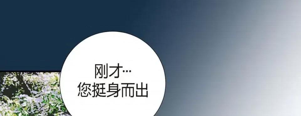 特殊基因少女 特殊基因少女-第 6 话 第229页