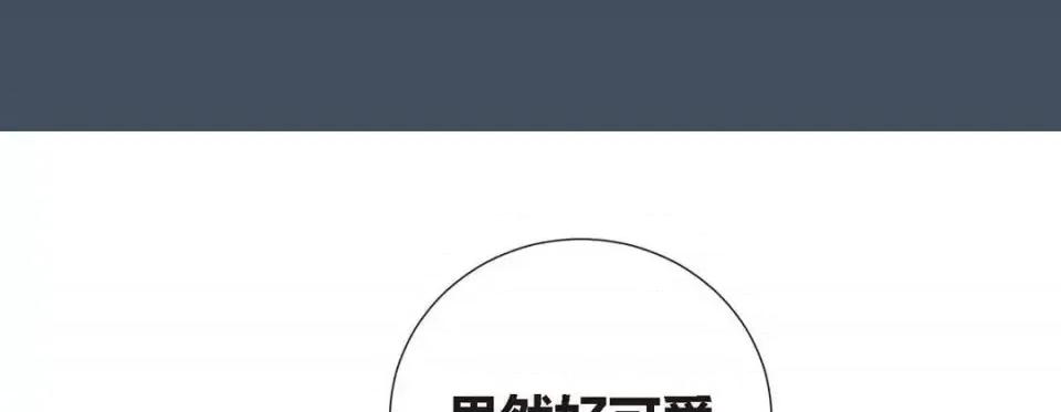 特殊基因少女 特殊基因少女-第 6 话 第237页
