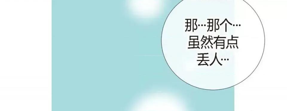 特殊基因少女 特殊基因少女-第 6 话 第248页
