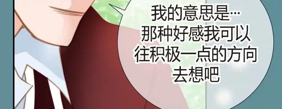 特殊基因少女 特殊基因少女-第 6 话 第254页