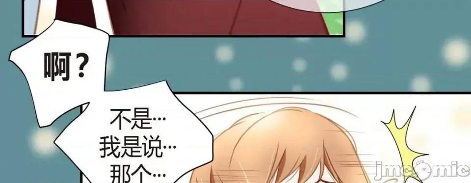 特殊基因少女 特殊基因少女-第 6 话 第255页