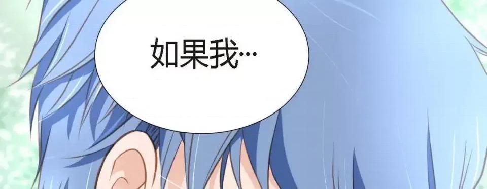 特殊基因少女 特殊基因少女-第 6 话 第258页