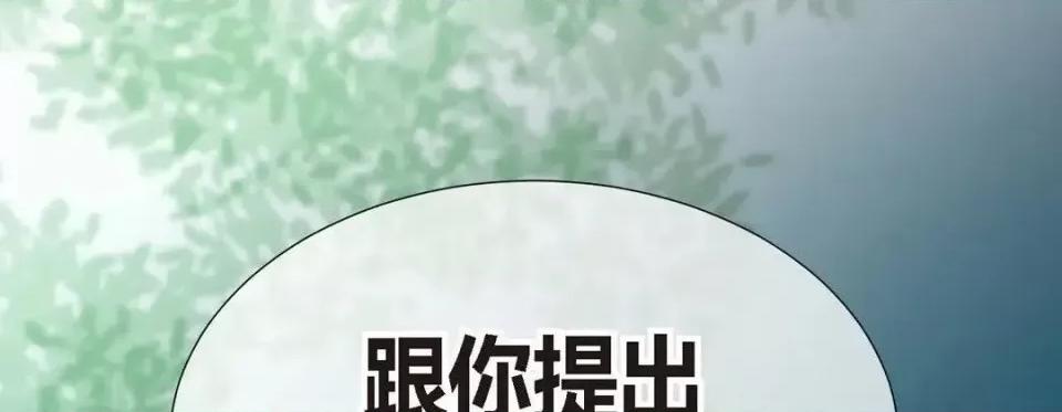 特殊基因少女 特殊基因少女-第 6 话 第262页