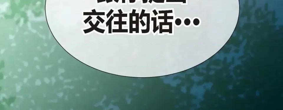 特殊基因少女 特殊基因少女-第 6 话 第263页