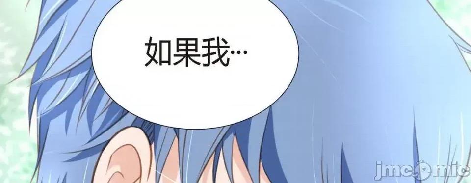 特殊基因少女 特殊基因少女-第 7 话 第10页