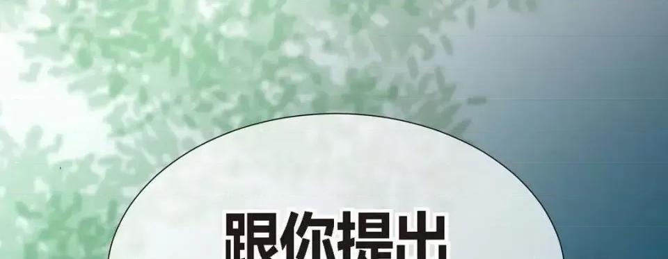 特殊基因少女 特殊基因少女-第 7 话 第14页
