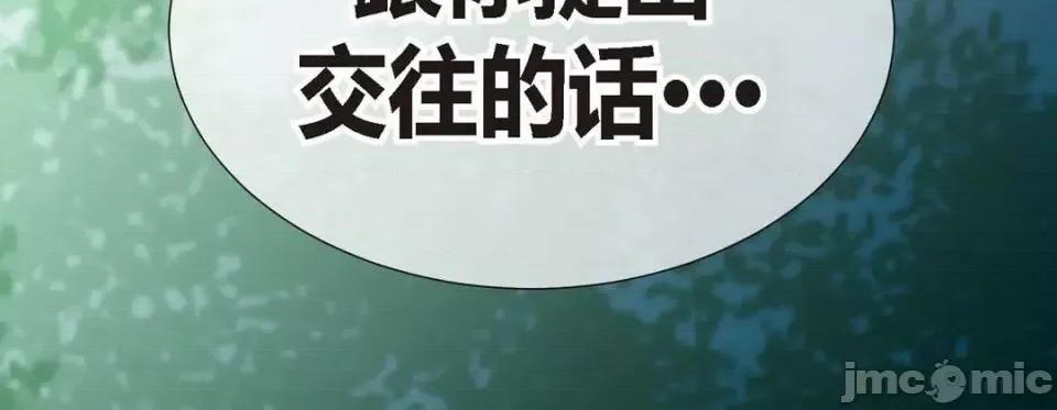 特殊基因少女 特殊基因少女-第 7 话 第15页