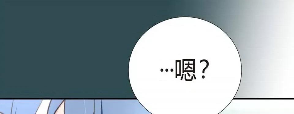 特殊基因少女 特殊基因少女-第 7 话 第21页