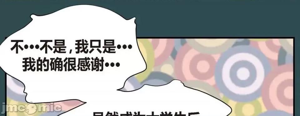 特殊基因少女 特殊基因少女-第 7 话 第25页