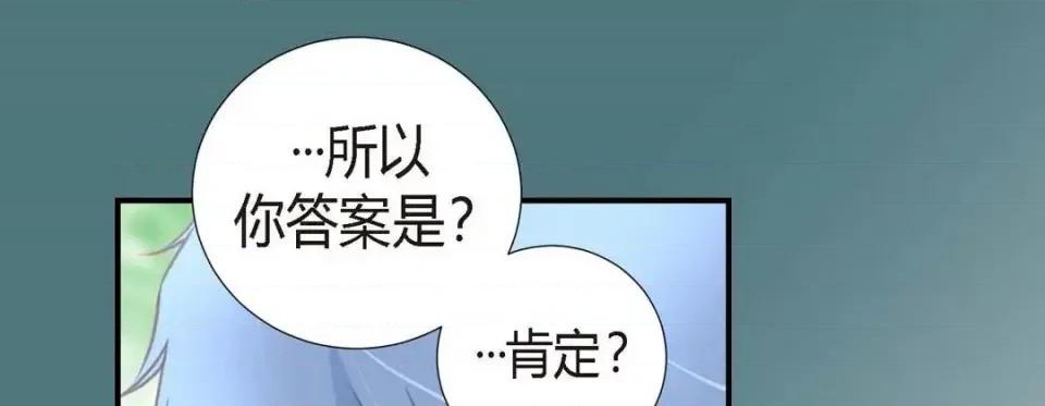特殊基因少女 特殊基因少女-第 7 话 第29页
